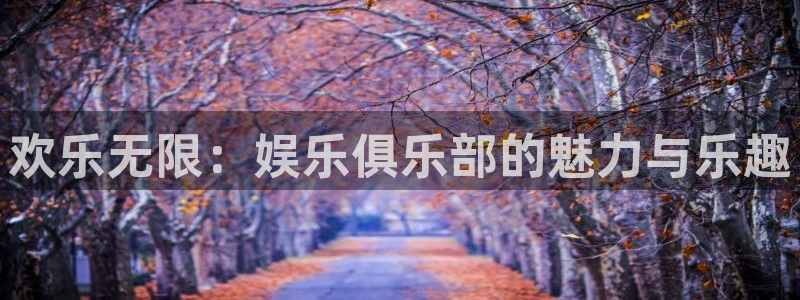 开丰娱乐地址