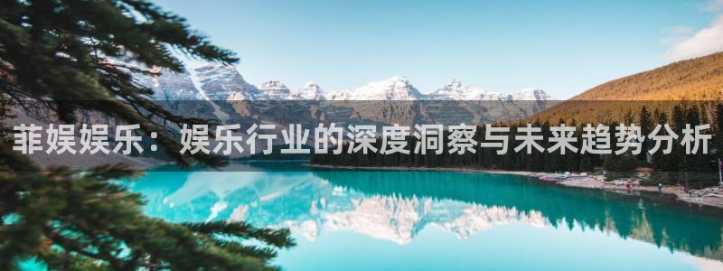 开丰娱乐