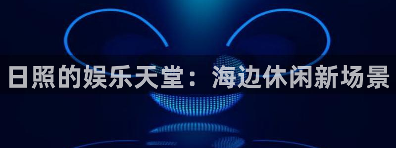 开丰娱乐