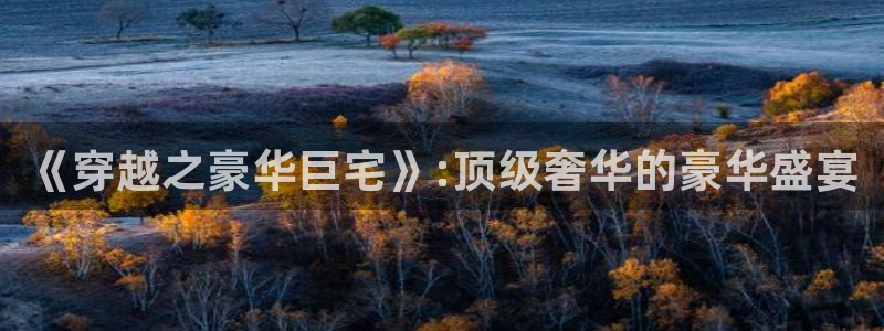 开丰娱乐地址